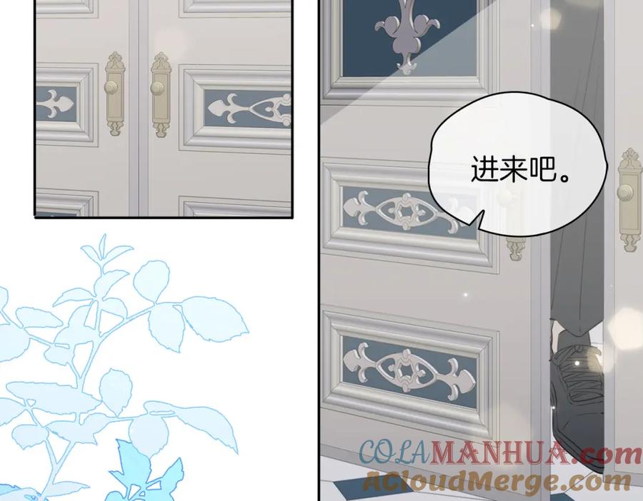 皇太子的初恋 第64话 我们的家 第65页