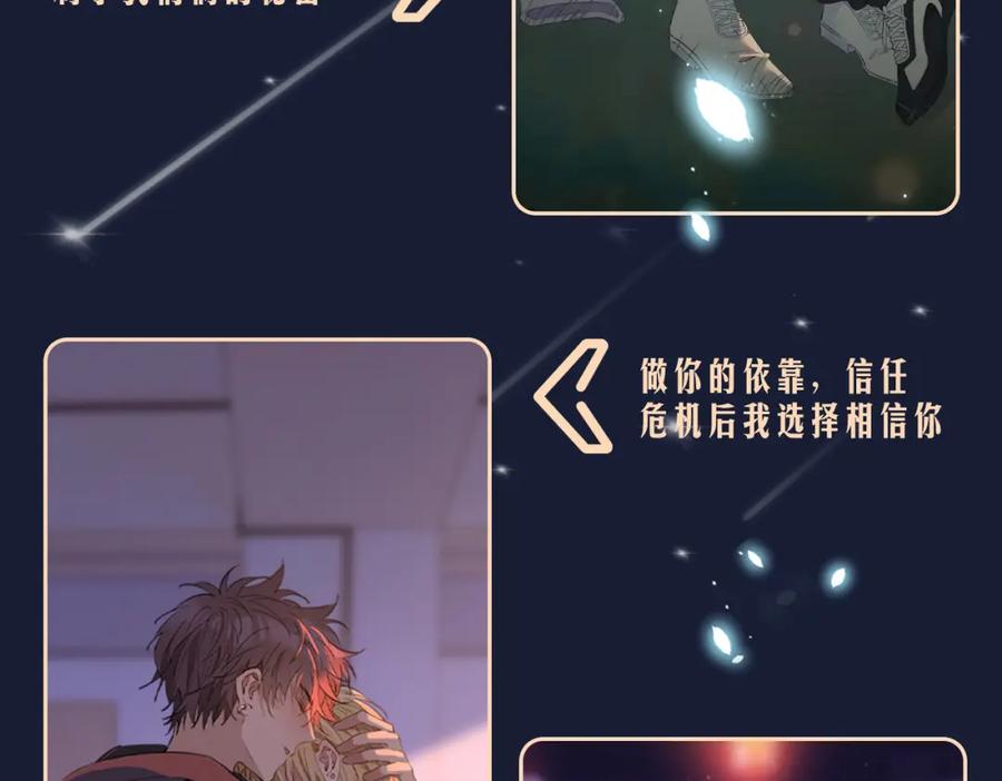 皇太子的初恋 第64话 我们的家 第100页