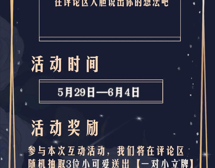 皇太子的初恋 第64话 我们的家 第106页