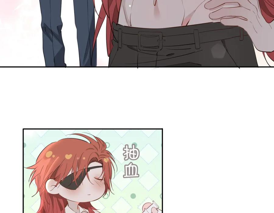 皇太子的初恋 第64话 我们的家 第83页