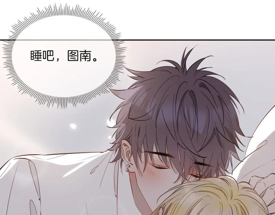 皇太子的初恋 第64话 我们的家 第46页