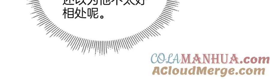 皇太子的初恋 第65话 可以把他借给我吗 第70页