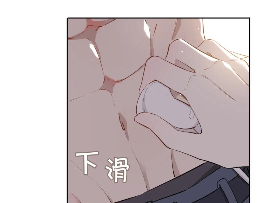 皇太子的初恋 第65话 可以把他借给我吗 第14页