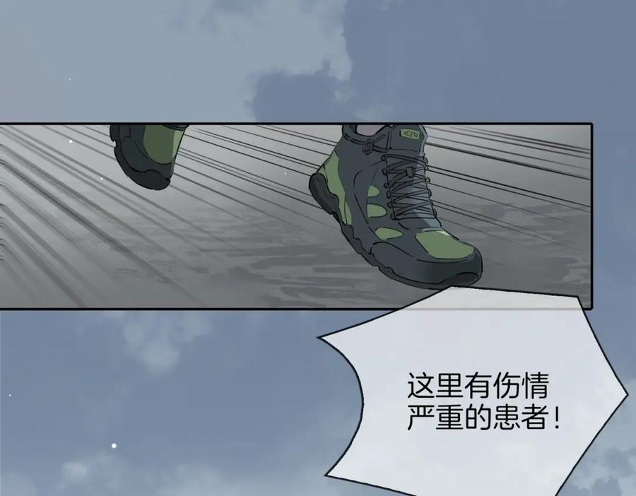 皇太子的初恋 第65话 可以把他借给我吗 第71页