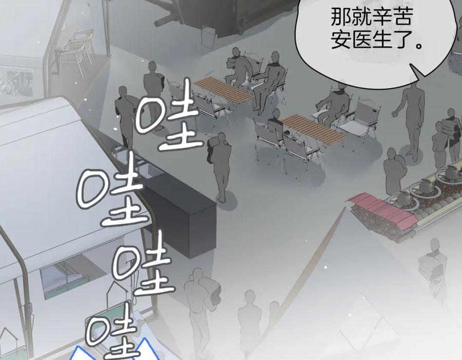 皇太子的初恋 第65话 可以把他借给我吗 第63页