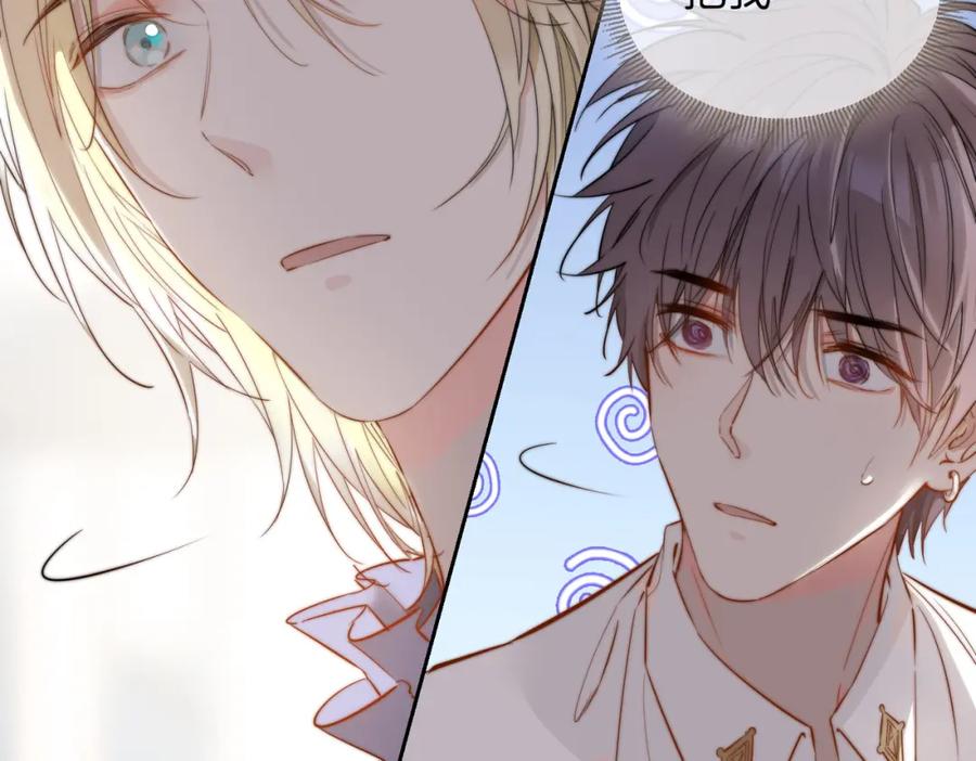 皇太子的初恋 第65话 可以把他借给我吗 第27页