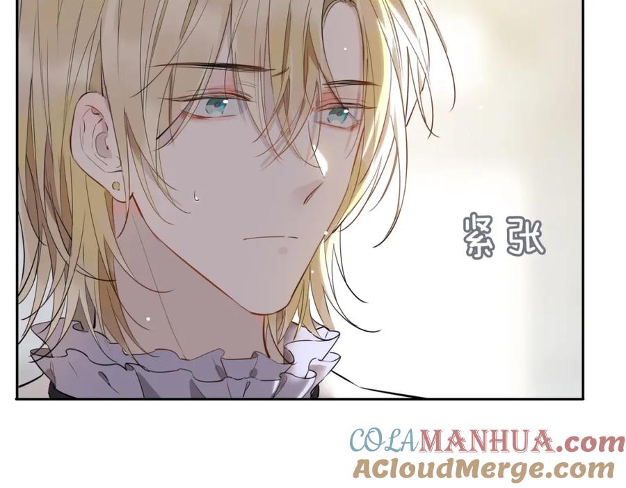 皇太子的初恋 第65话 可以把他借给我吗 第13页