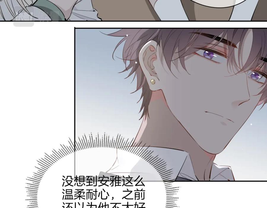 皇太子的初恋 第65话 可以把他借给我吗 第69页