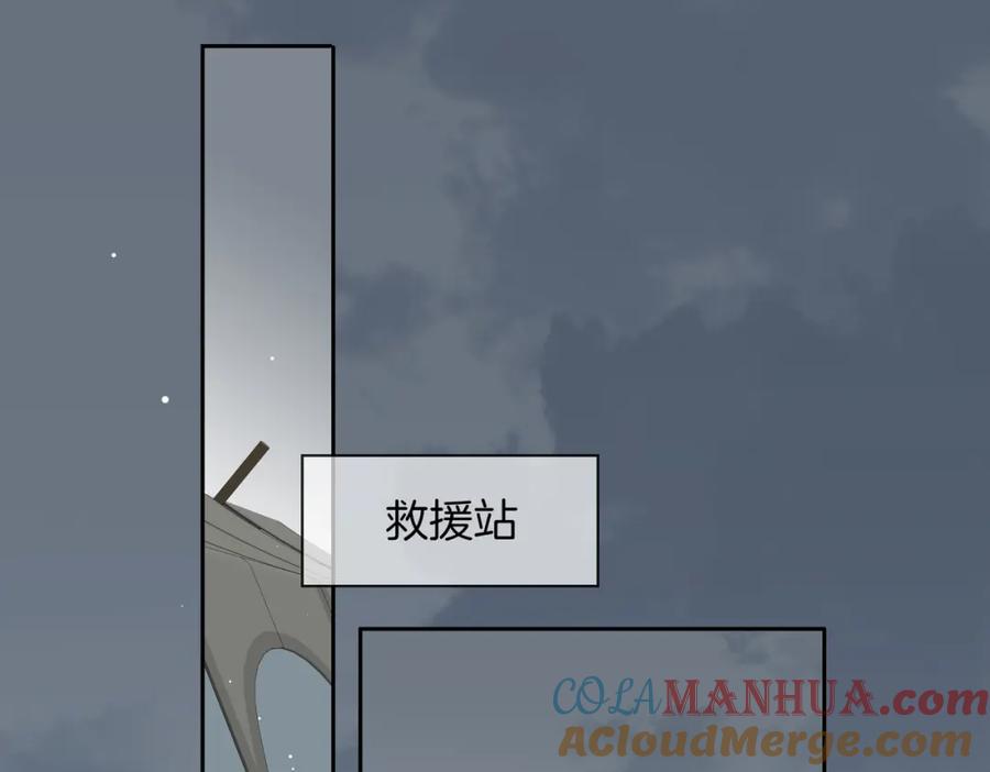 皇太子的初恋 第65话 可以把他借给我吗 第52页