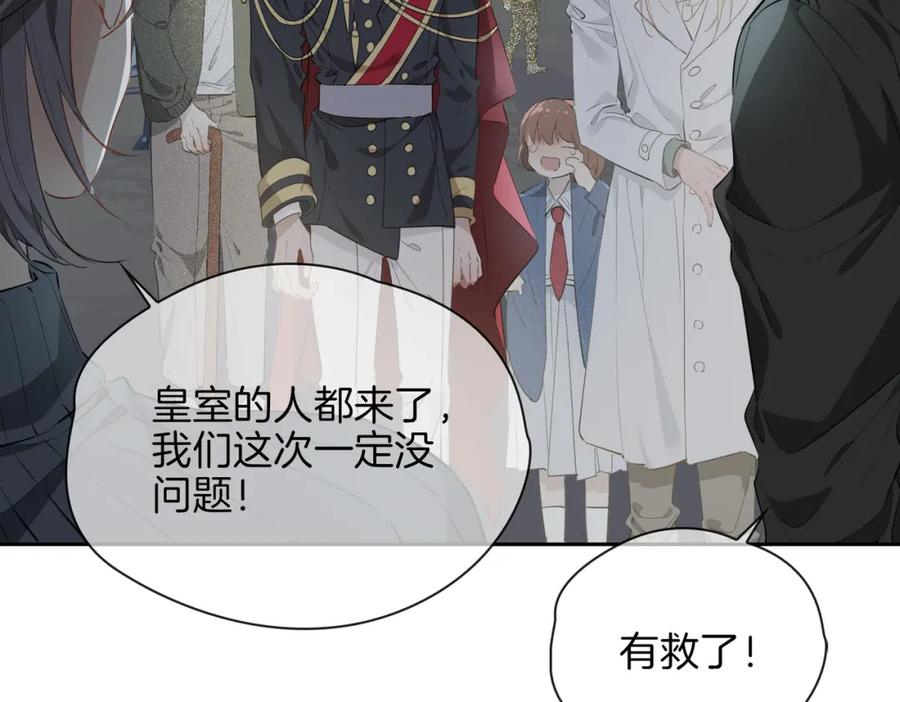 皇太子的初恋 第65话 可以把他借给我吗 第56页