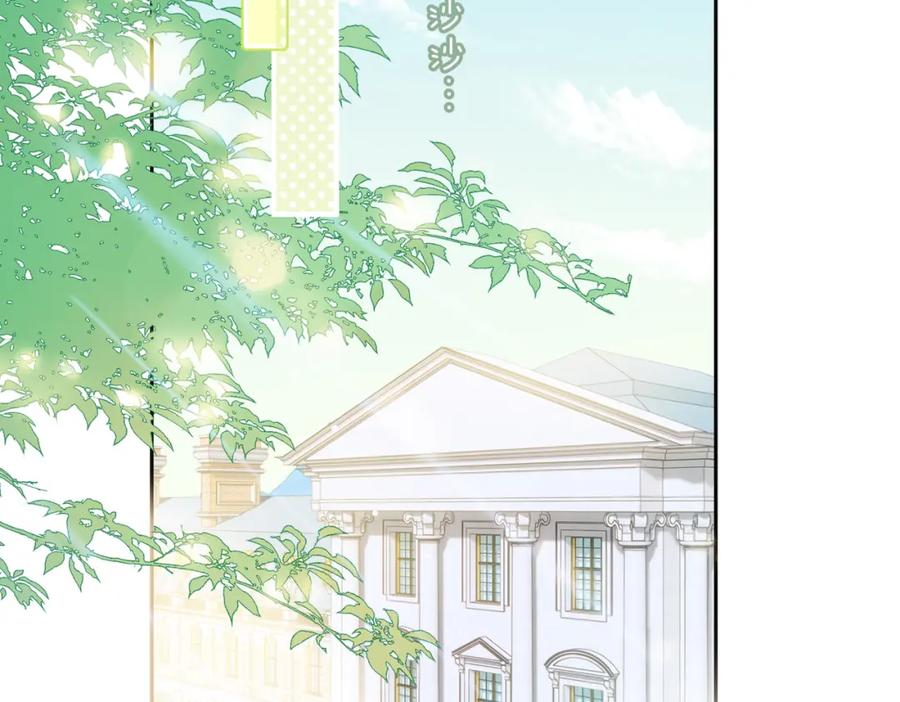 皇太子的初恋 第65话 可以把他借给我吗 第6页