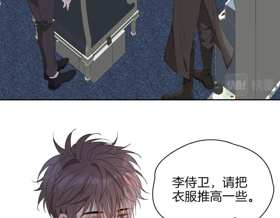 皇太子的初恋 第65话 可以把他借给我吗 第9页