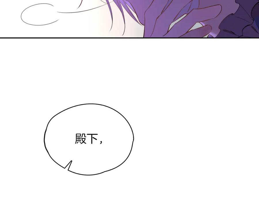 皇太子的初恋 第65话 可以把他借给我吗 第18页