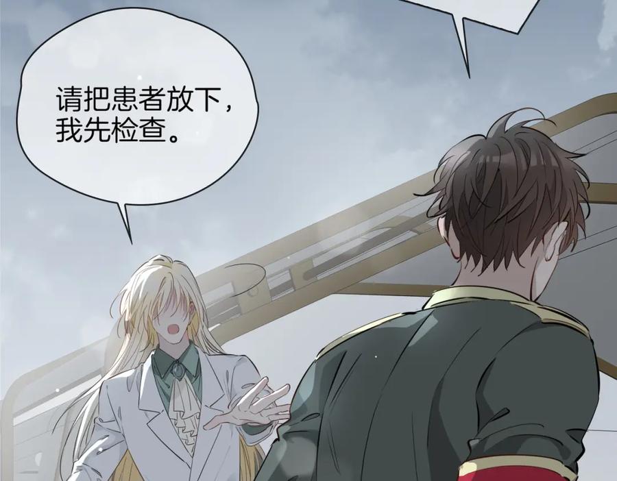 皇太子的初恋 第65话 可以把他借给我吗 第72页