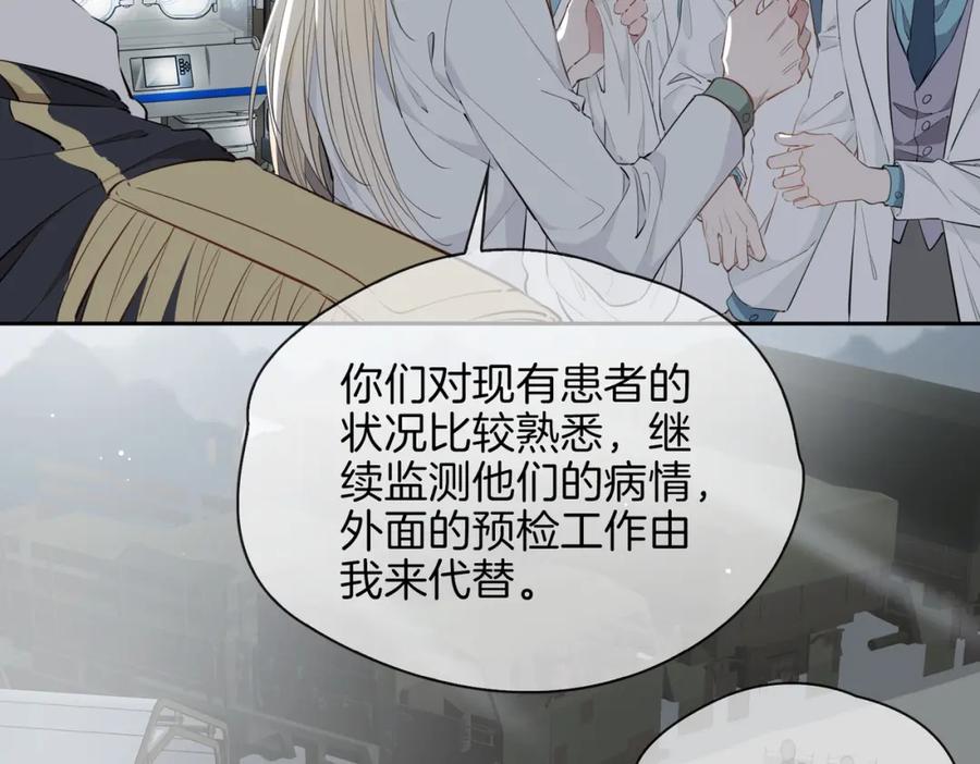 皇太子的初恋 第65话 可以把他借给我吗 第62页