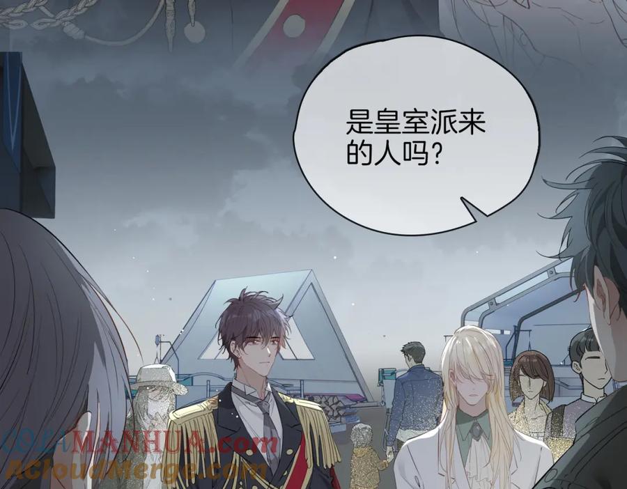 皇太子的初恋 第65话 可以把他借给我吗 第55页