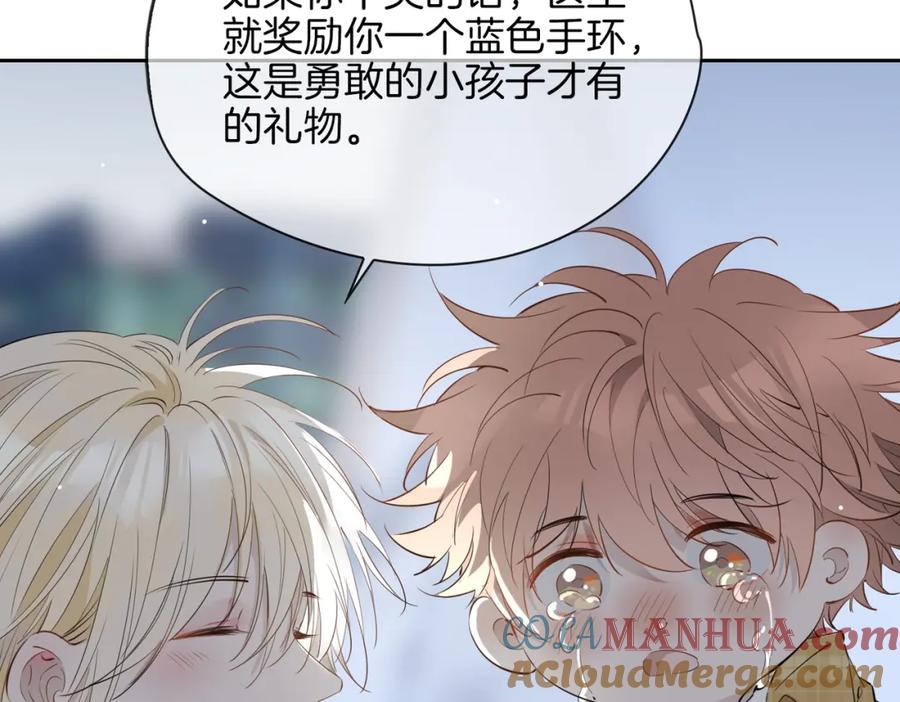 皇太子的初恋 第65话 可以把他借给我吗 第67页