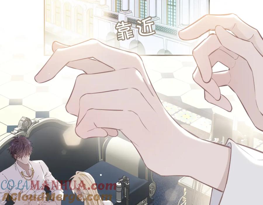皇太子的初恋 第65话 可以把他借给我吗 第7页