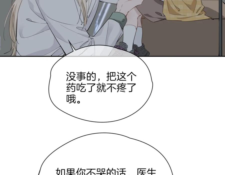 皇太子的初恋 第65话 可以把他借给我吗 第66页