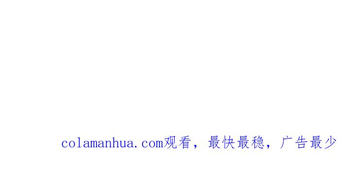 皇太子的初恋 第65话 可以把他借给我吗 第83页