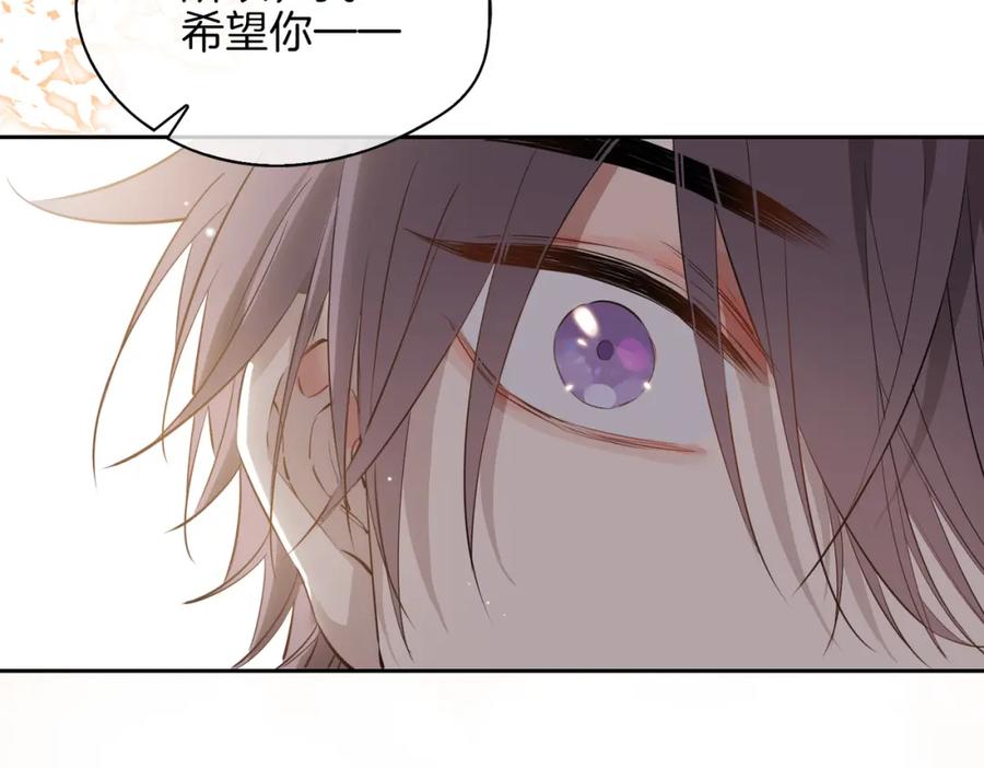 皇太子的初恋 第65话 可以把他借给我吗 第47页