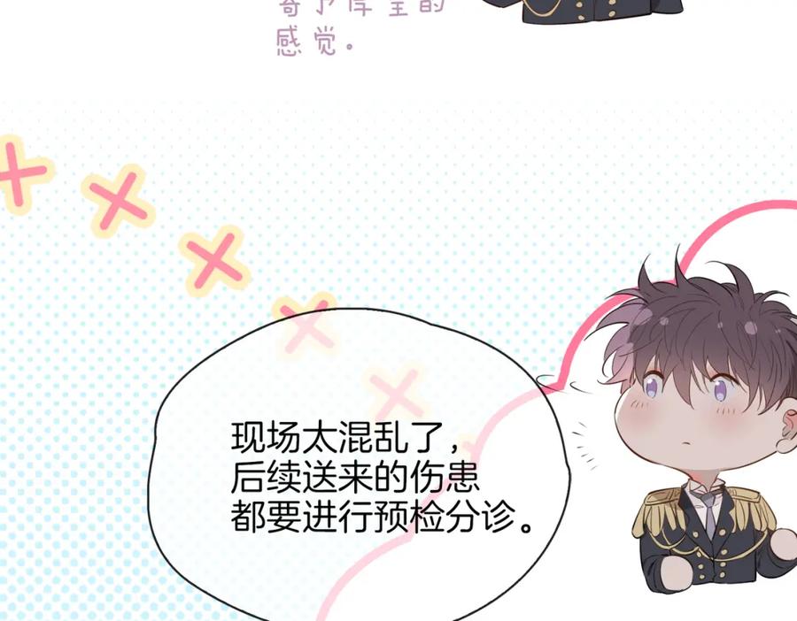 皇太子的初恋 第65话 可以把他借给我吗 第60页