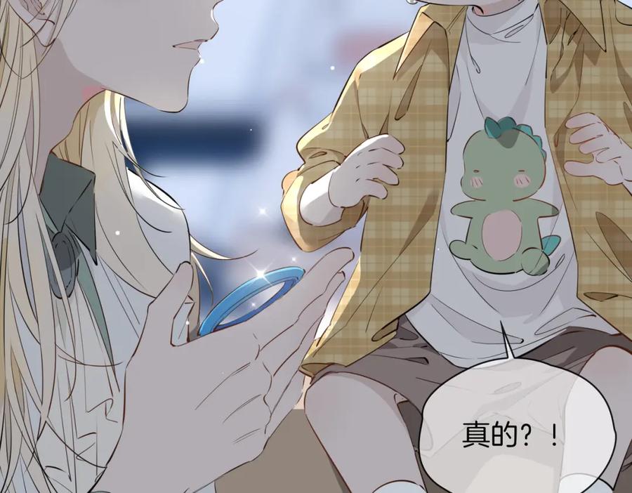 皇太子的初恋 第65话 可以把他借给我吗 第68页