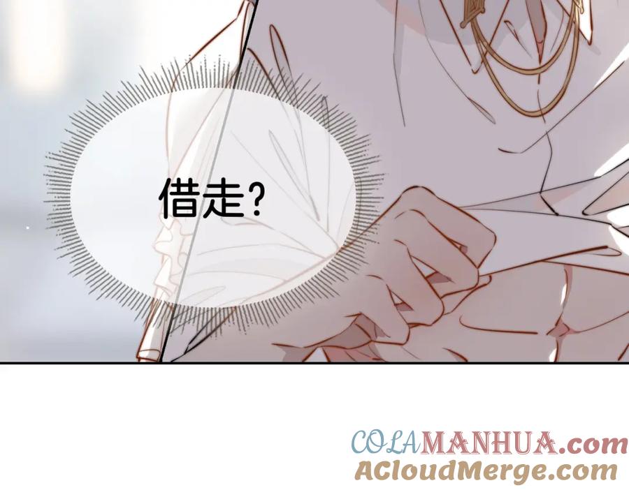皇太子的初恋 第65话 可以把他借给我吗 第28页