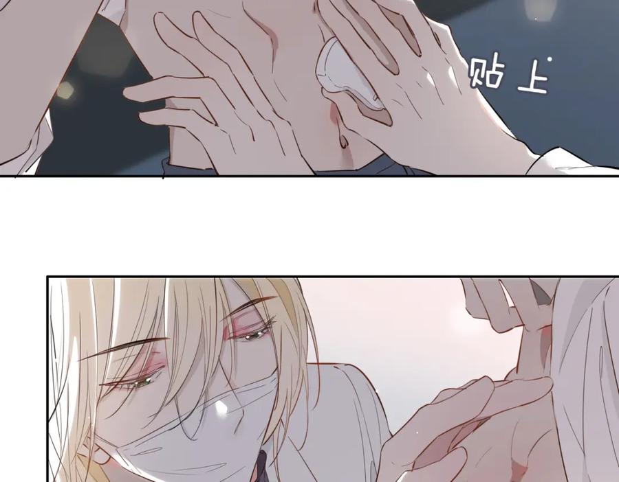 皇太子的初恋 第65话 可以把他借给我吗 第11页