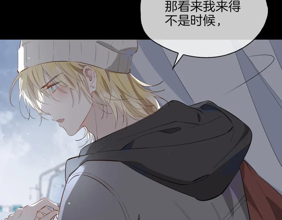 皇太子的初恋 第66话 吃醋 第39页