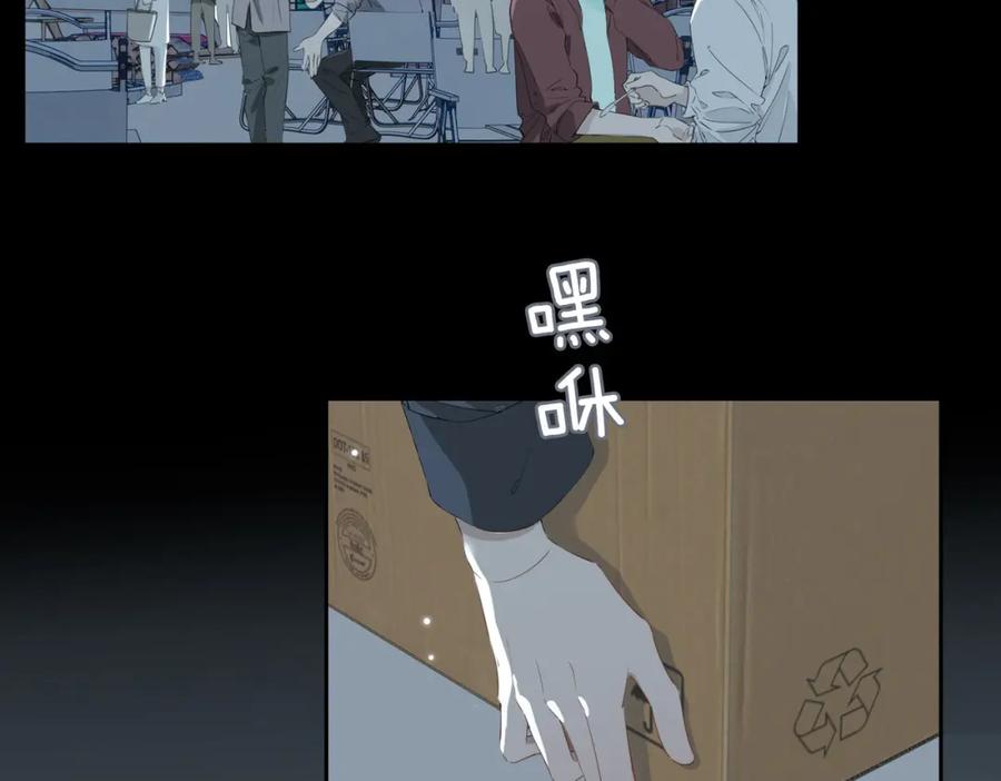 皇太子的初恋 第66话 吃醋 第6页