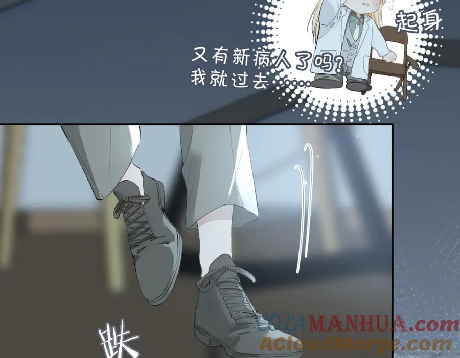 皇太子的初恋 第66话 吃醋 第13页