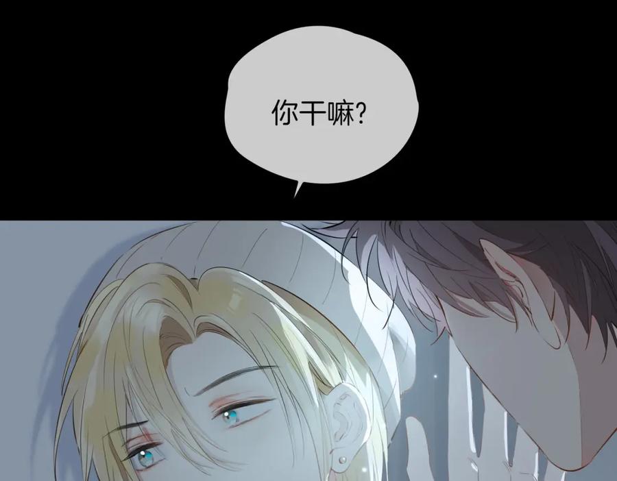 皇太子的初恋 第66话 吃醋 第57页