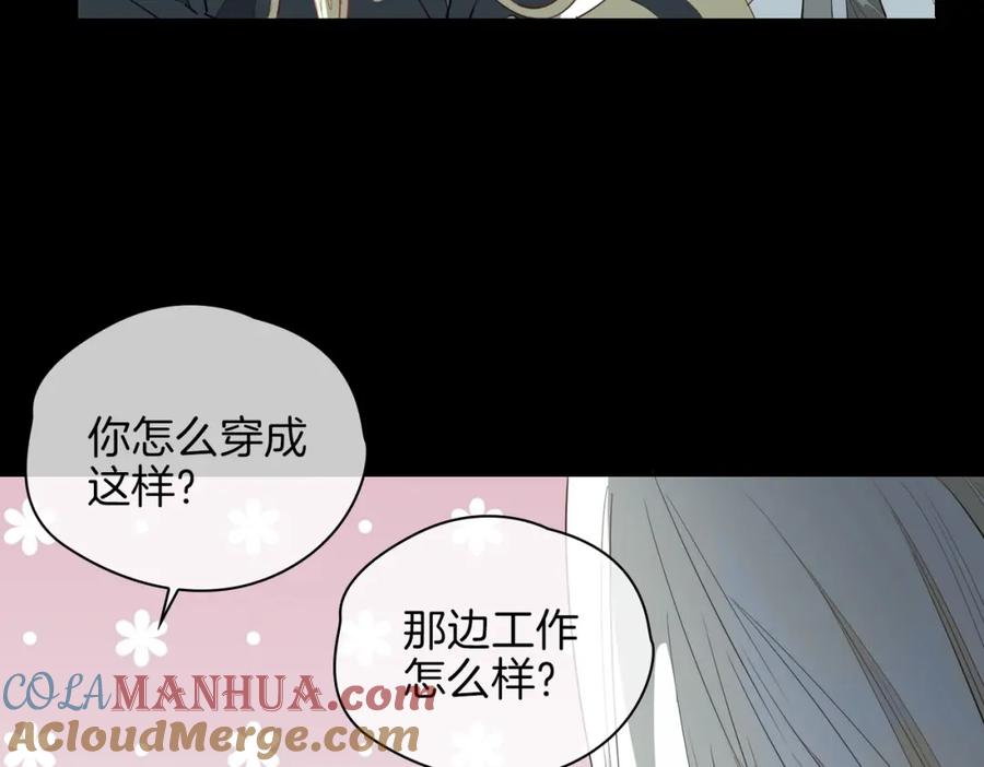 皇太子的初恋 第66话 吃醋 第28页