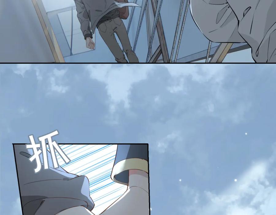 皇太子的初恋 第66话 吃醋 第53页