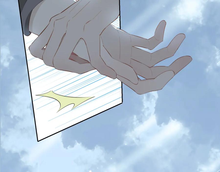 皇太子的初恋 第66话 吃醋 第54页