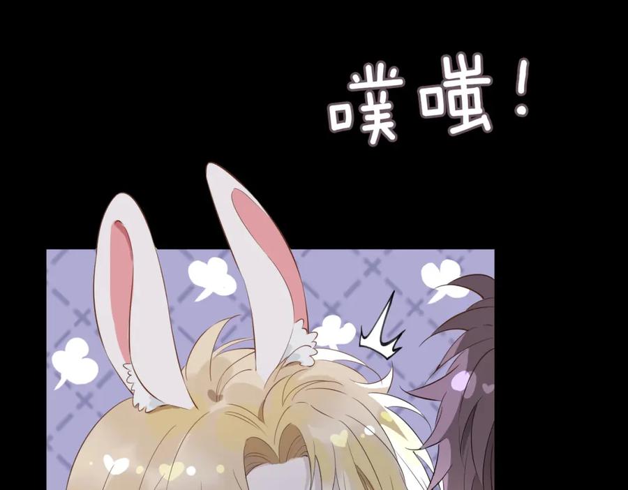 皇太子的初恋 第66话 吃醋 第62页