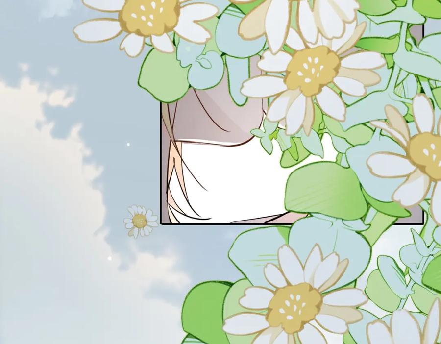 皇太子的初恋 第66话 吃醋 第87页