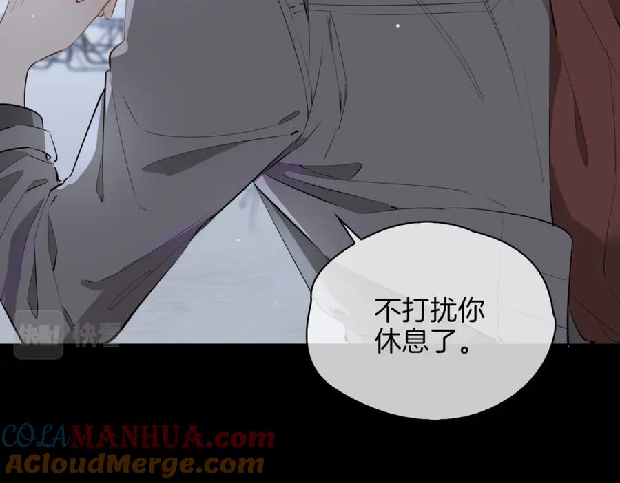 皇太子的初恋 第66话 吃醋 第40页
