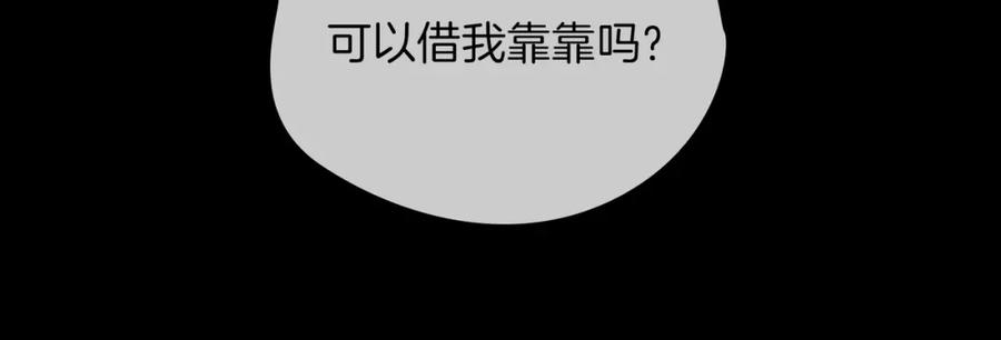 皇太子的初恋 第66话 吃醋 第20页