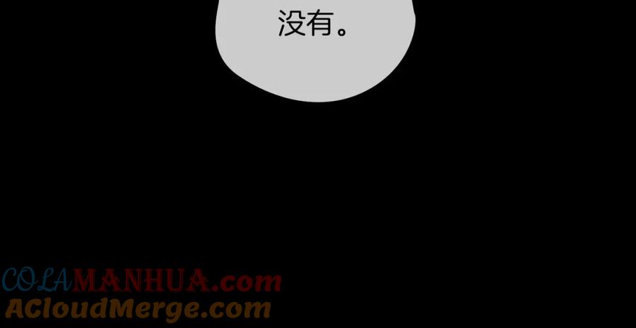 皇太子的初恋 第66话 吃醋 第61页
