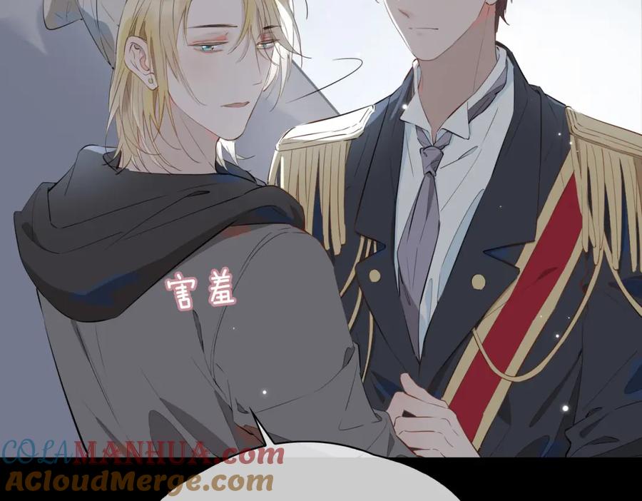 皇太子的初恋 第66话 吃醋 第73页