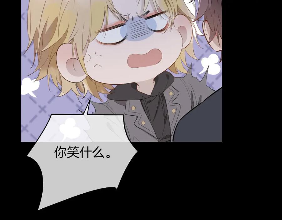 皇太子的初恋 第66话 吃醋 第63页
