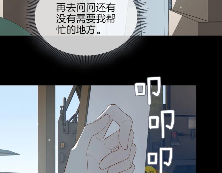 皇太子的初恋 第66话 吃醋 第9页