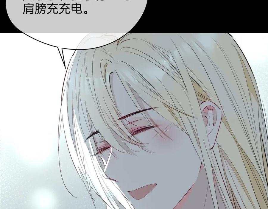 皇太子的初恋 第66话 吃醋 第33页