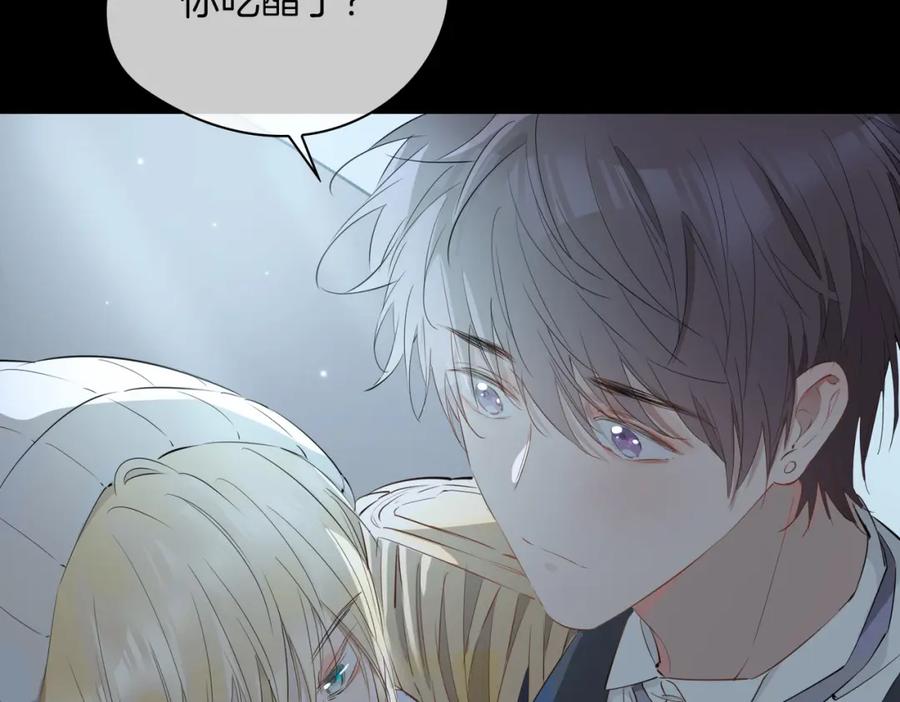 皇太子的初恋 第66话 吃醋 第59页
