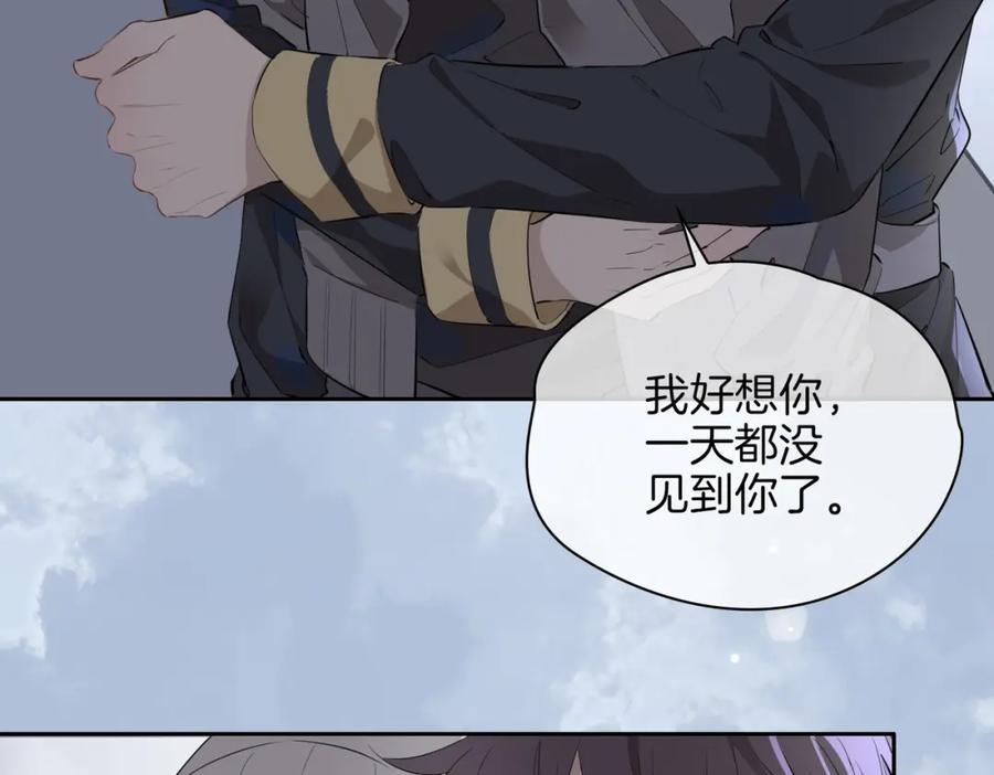 皇太子的初恋 第66话 吃醋 第77页