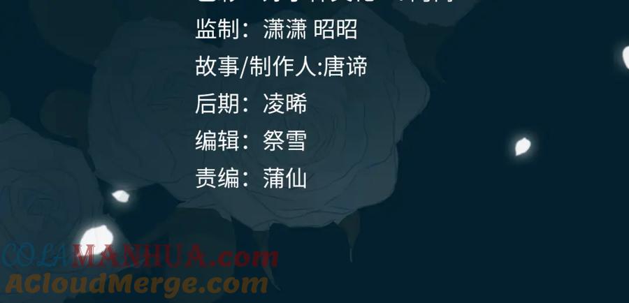 皇太子的初恋 第66话 吃醋 第4页