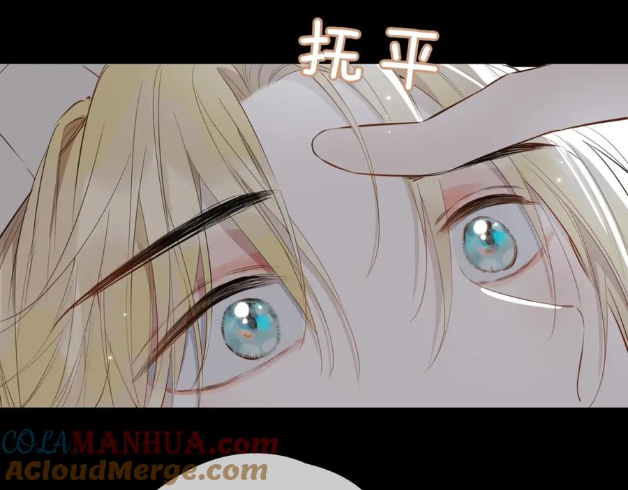 皇太子的初恋 第66话 吃醋 第64页