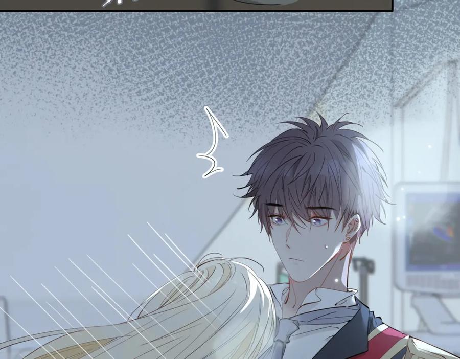 皇太子的初恋 第66话 吃醋 第14页